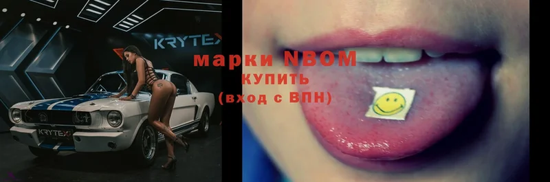 Марки 25I-NBOMe 1,8мг  Камень-на-Оби 